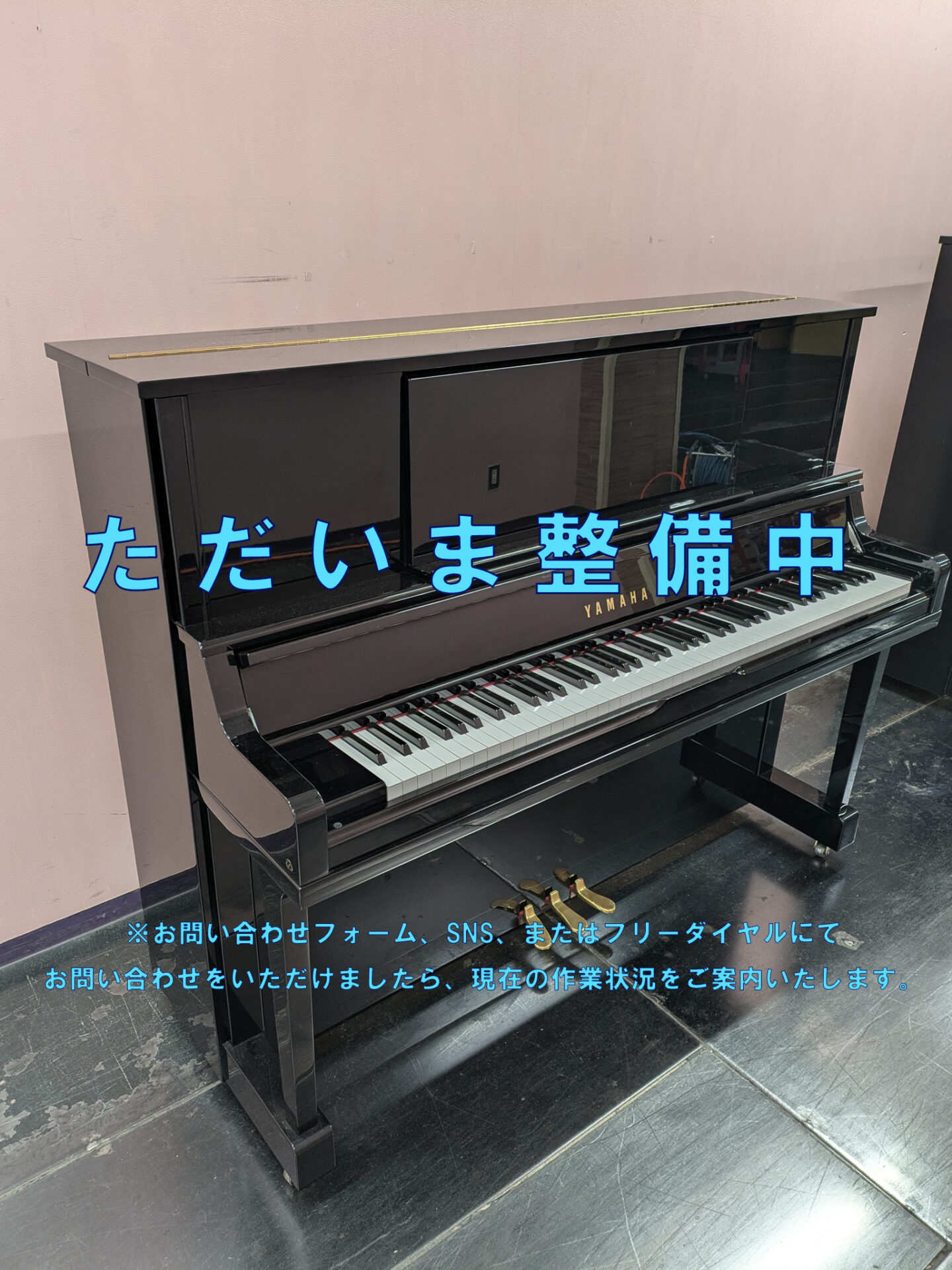 高品質な中古ピアノの販売（修理・再生）は伸和ピアノ