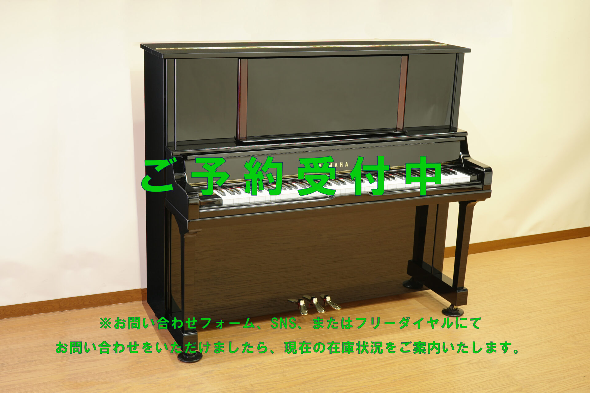 YAMAHA ヤマハ UX300 ＜入荷待ち 予約受付中＞ – 中古ピアノの販売・買取・査定 - 伸和ピアノ